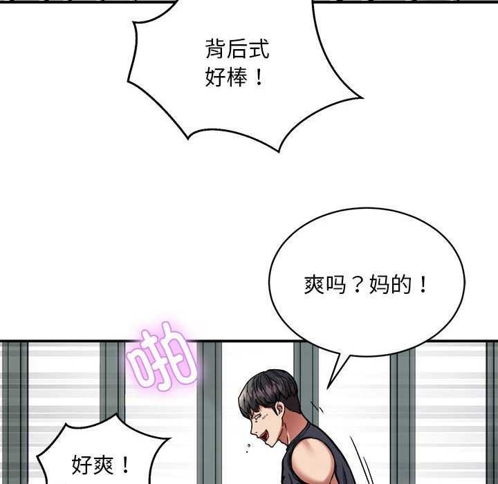 《新都市外卖员》漫画 第31話