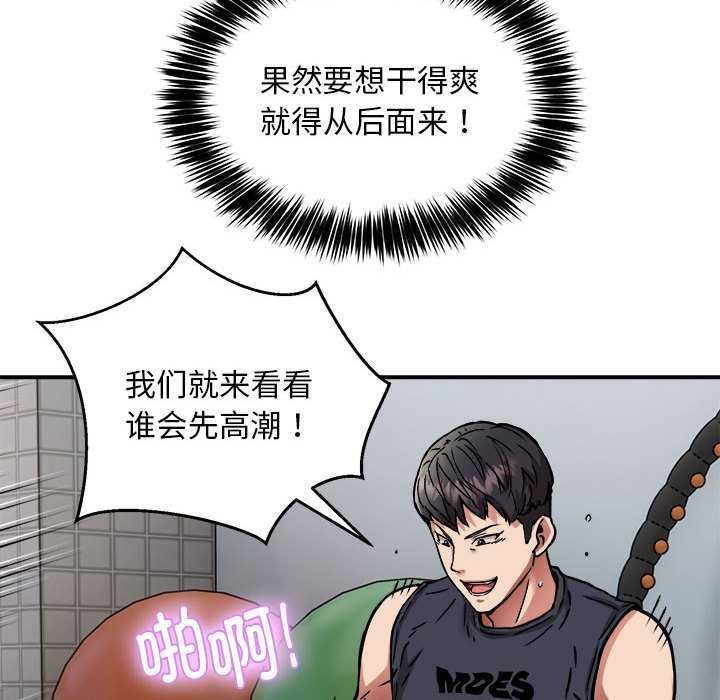 《新都市外卖员》漫画 第31話