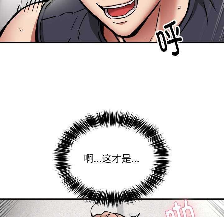 《新都市外卖员》漫画 第31話
