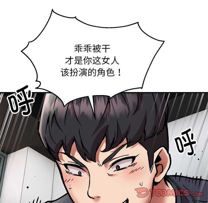《新都市外卖员》漫画 第31話