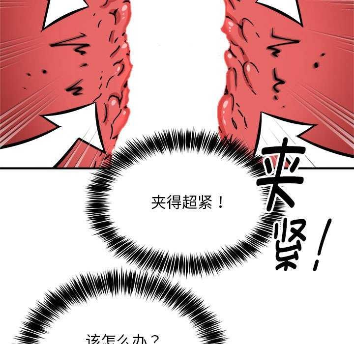 《新都市外卖员》漫画 第31話