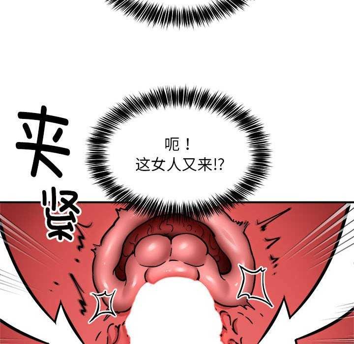 《新都市外卖员》漫画 第31話