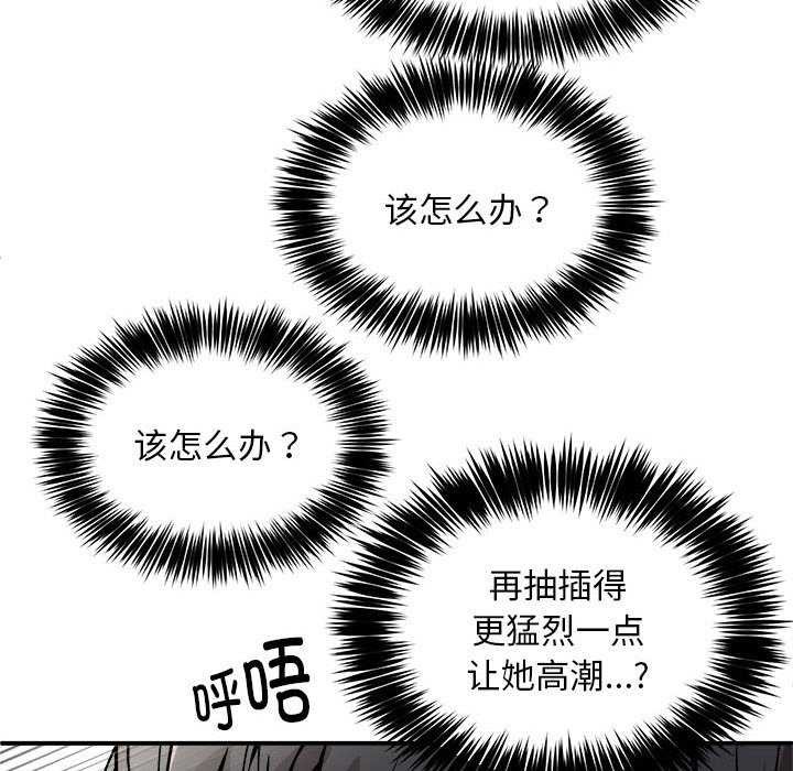 《新都市外卖员》漫画 第31話