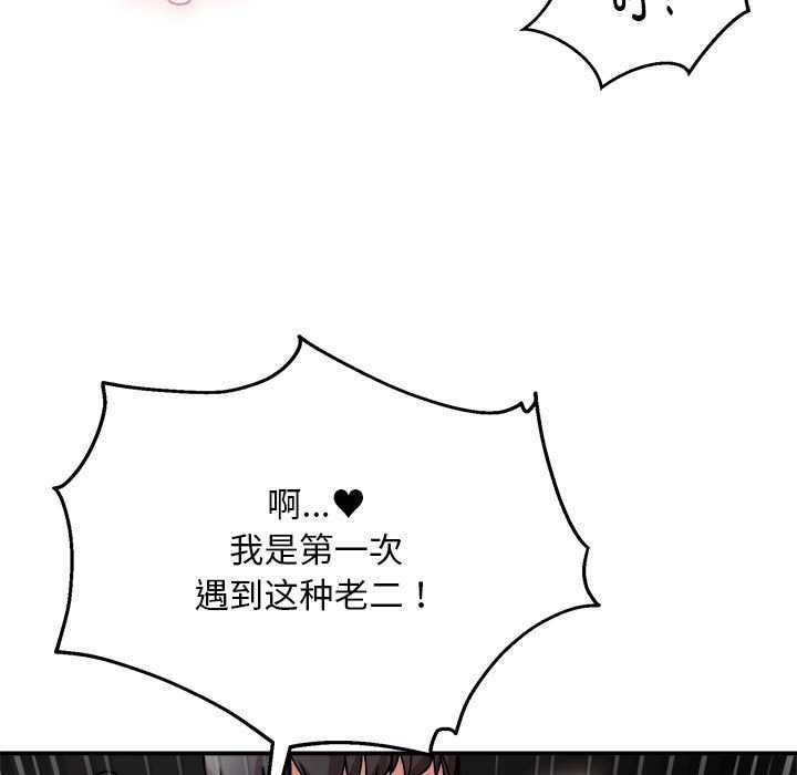 《新都市外卖员》漫画 第31話