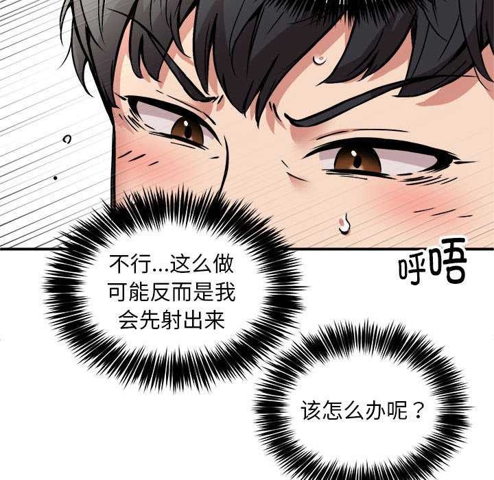 《新都市外卖员》漫画 第31話