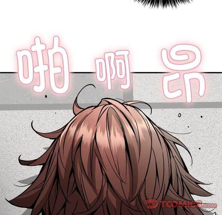 《新都市外卖员》漫画 第31話