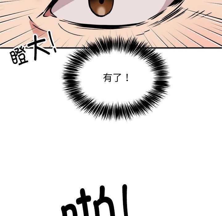 《新都市外卖员》漫画 第31話
