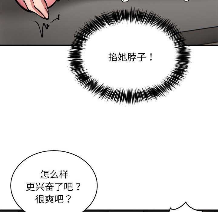 《新都市外卖员》漫画 第31話
