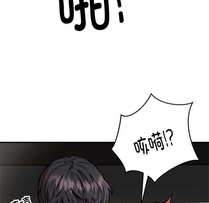 《新都市外卖员》漫画 第31話