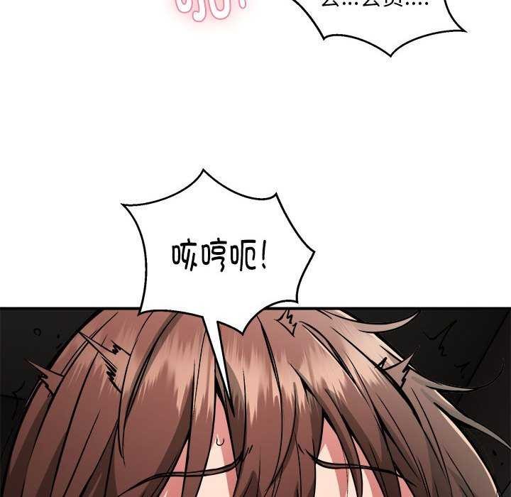 《新都市外卖员》漫画 第31話