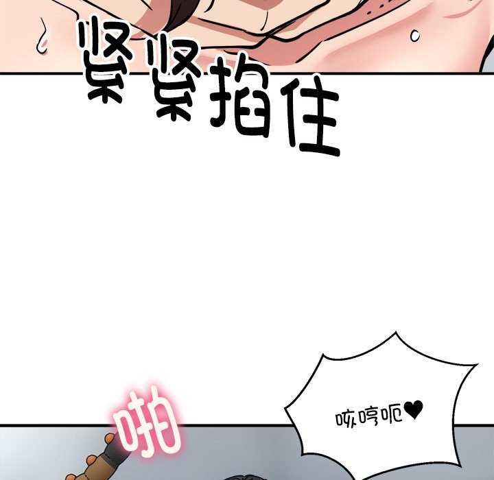 《新都市外卖员》漫画 第31話