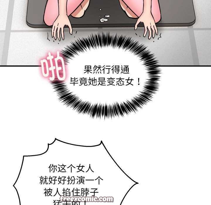《新都市外卖员》漫画 第31話