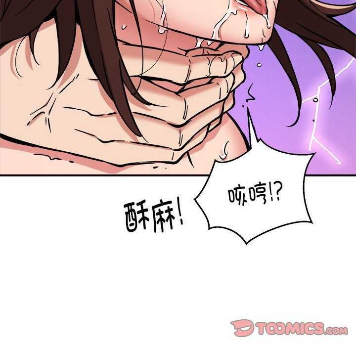 《新都市外卖员》漫画 第31話