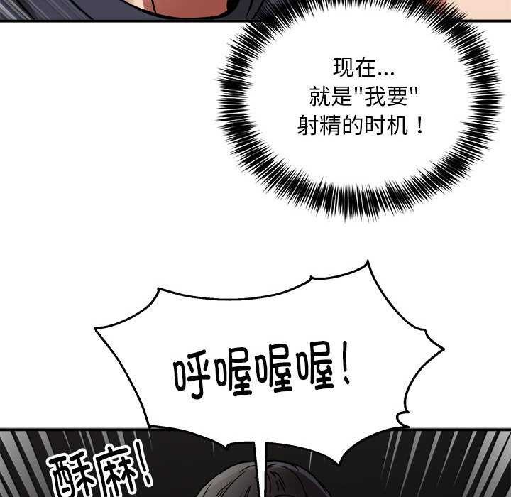 《新都市外卖员》漫画 第31話
