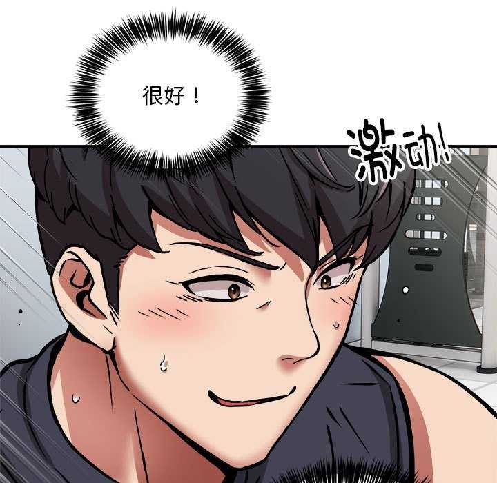 《新都市外卖员》漫画 第31話