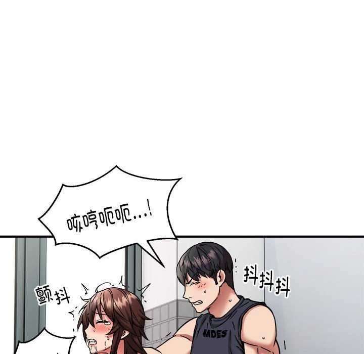 《新都市外卖员》漫画 第31話