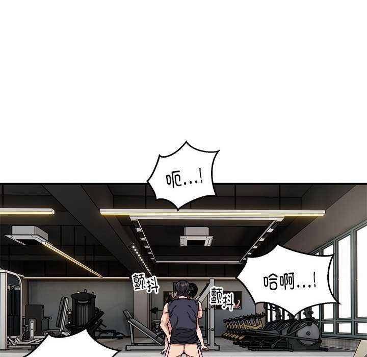 《新都市外卖员》漫画 第31話
