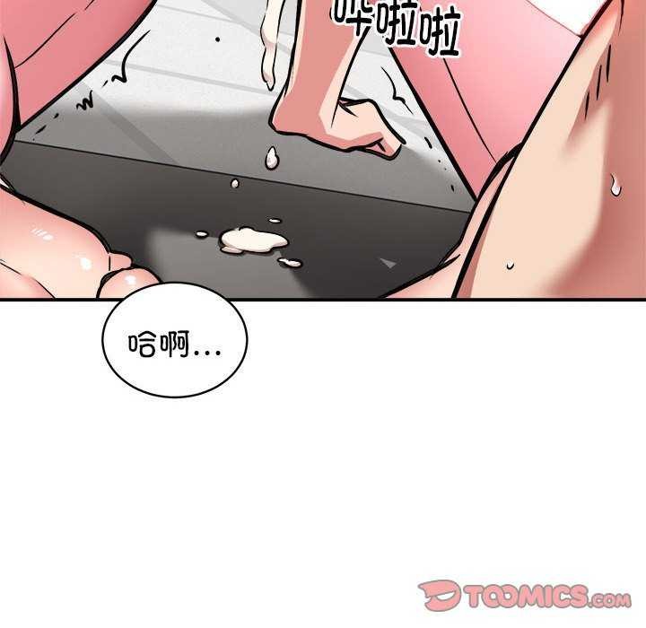 《新都市外卖员》漫画 第31話
