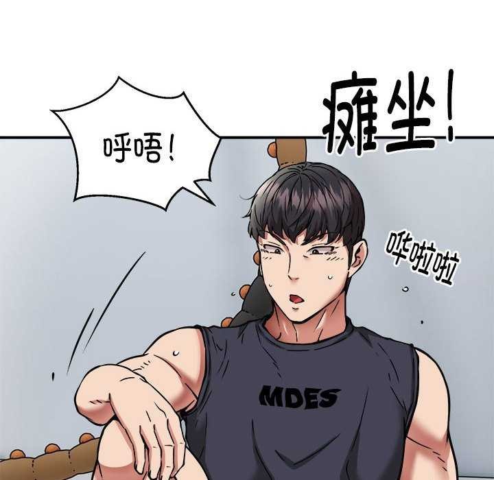 《新都市外卖员》漫画 第31話