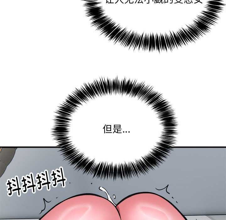《新都市外卖员》漫画 第31話