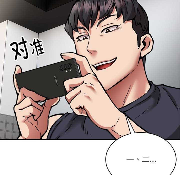 《新都市外卖员》漫画 第31話