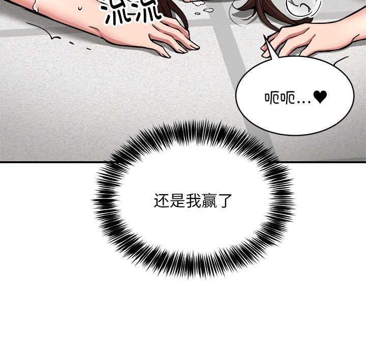 《新都市外卖员》漫画 第31話