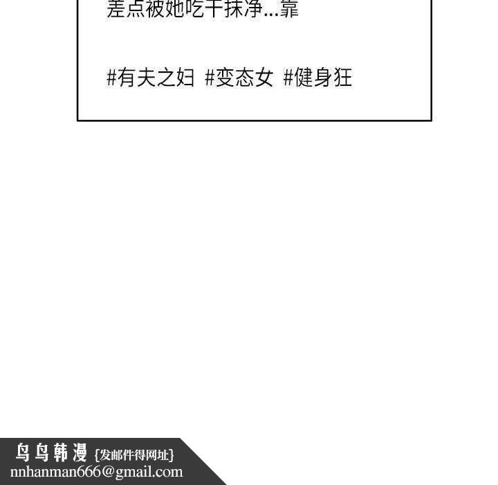 《新都市外卖员》漫画 第31話
