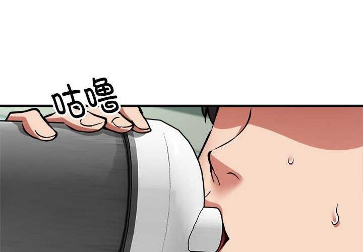 《新都市外卖员》漫画 第32話