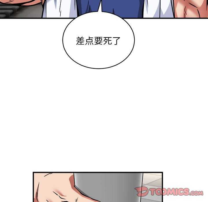 《新都市外卖员》漫画 第32話