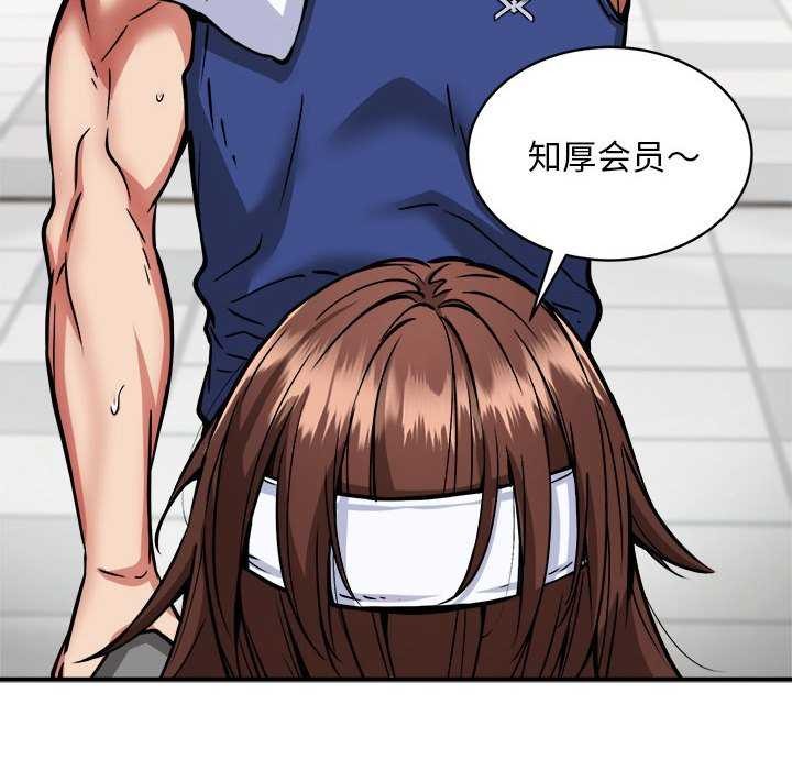 《新都市外卖员》漫画 第32話
