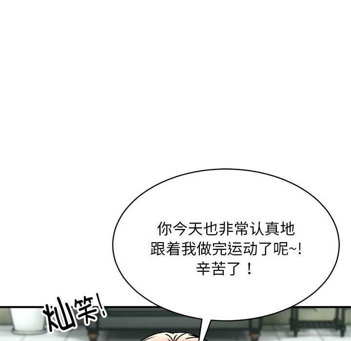 《新都市外卖员》漫画 第32話