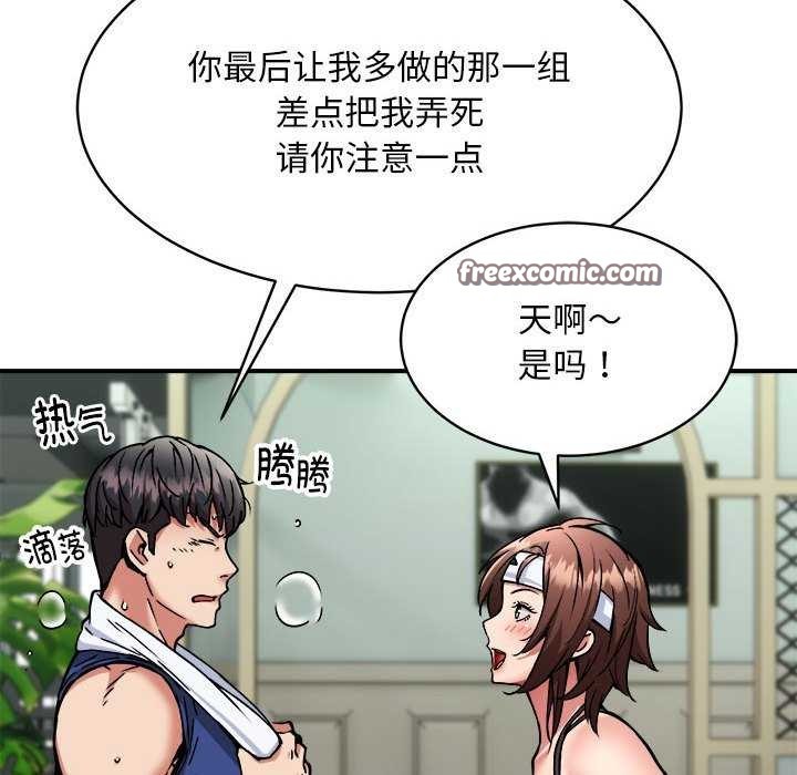《新都市外卖员》漫画 第32話