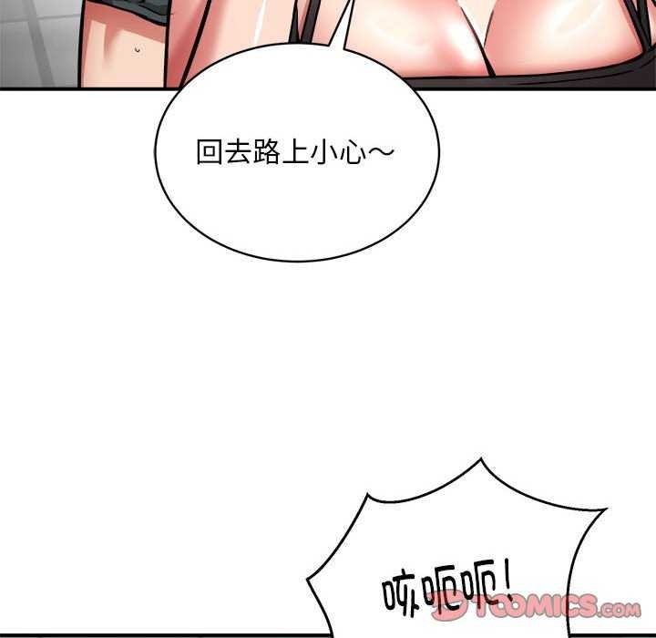 《新都市外卖员》漫画 第32話