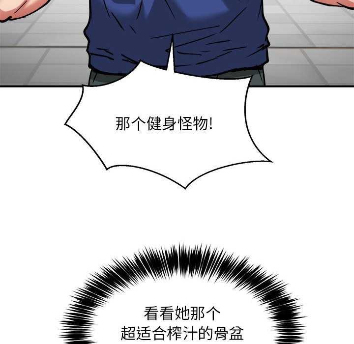 《新都市外卖员》漫画 第32話