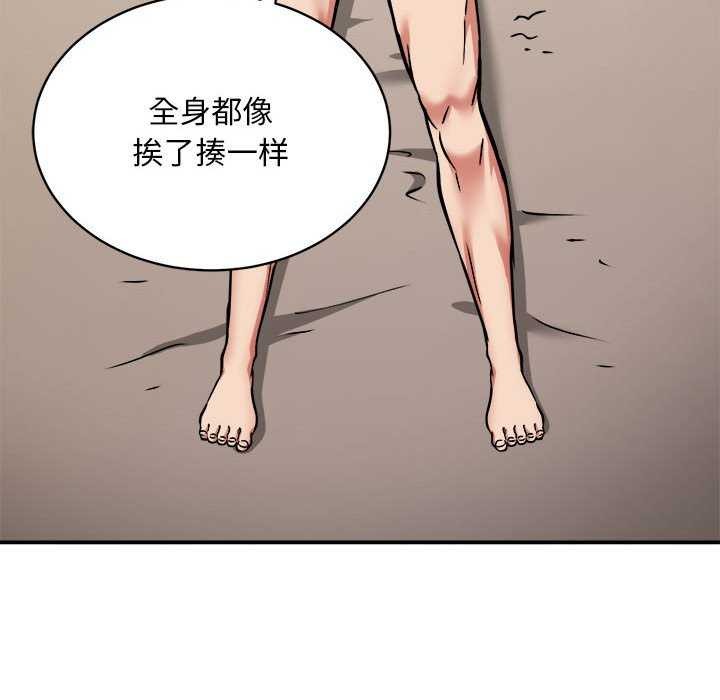 《新都市外卖员》漫画 第32話