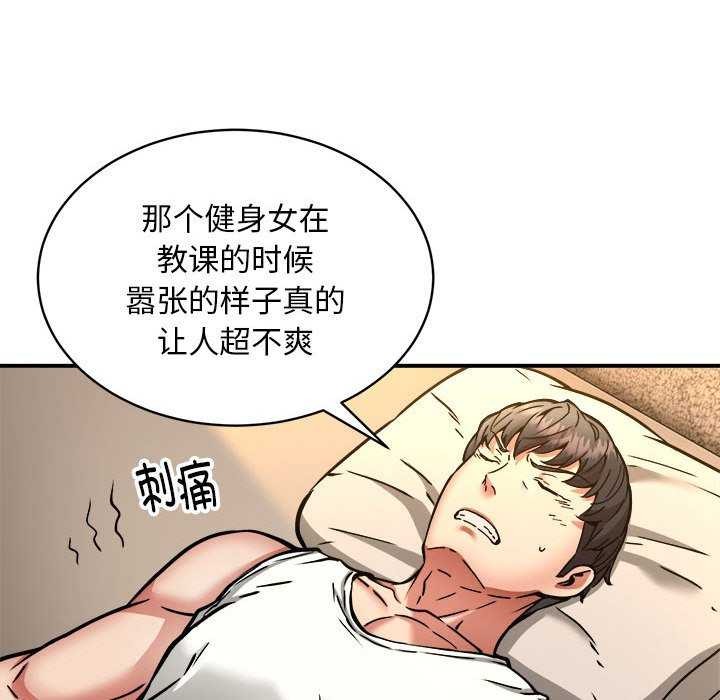《新都市外卖员》漫画 第32話