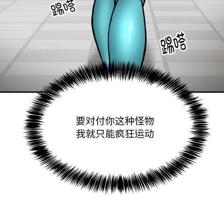 《新都市外卖员》漫画 第32話