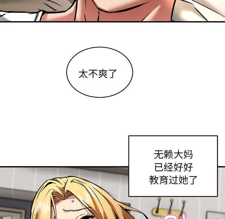 《新都市外卖员》漫画 第32話