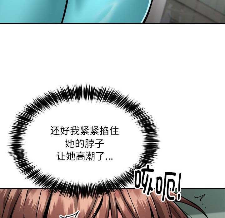 《新都市外卖员》漫画 第32話
