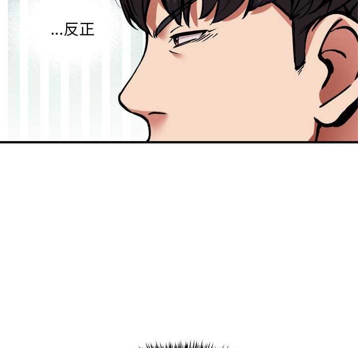《新都市外卖员》漫画 第32話