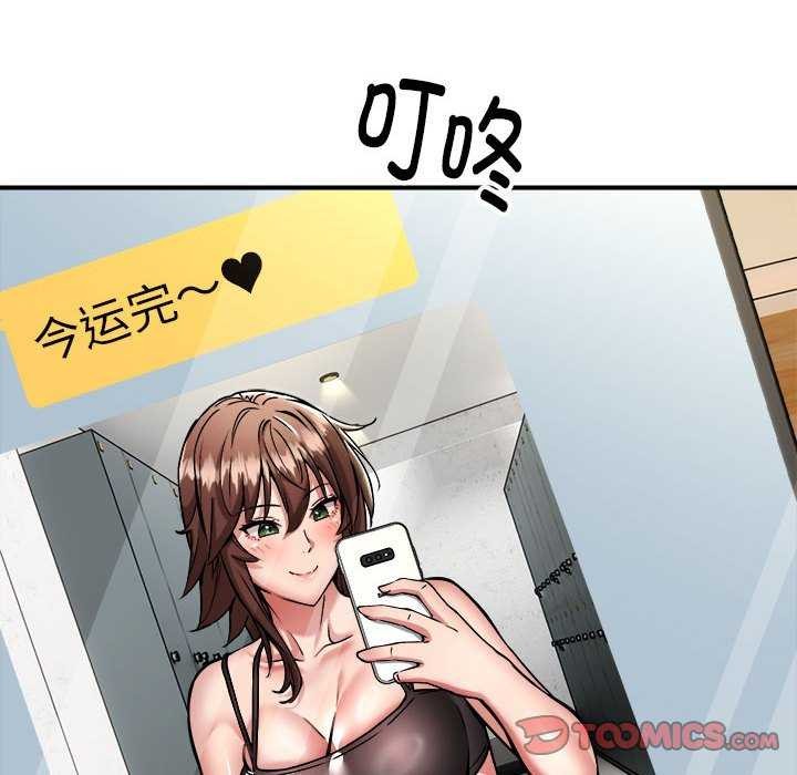 《新都市外卖员》漫画 第32話