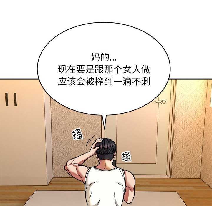 《新都市外卖员》漫画 第32話