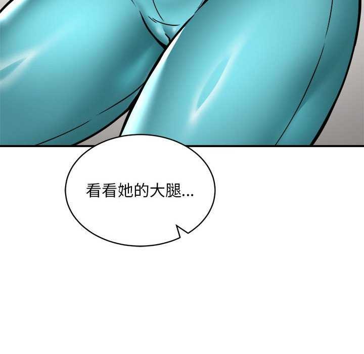 《新都市外卖员》漫画 第32話