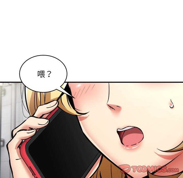 《新都市外卖员》漫画 第32話