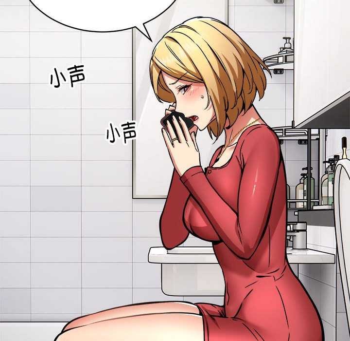 《新都市外卖员》漫画 第32話