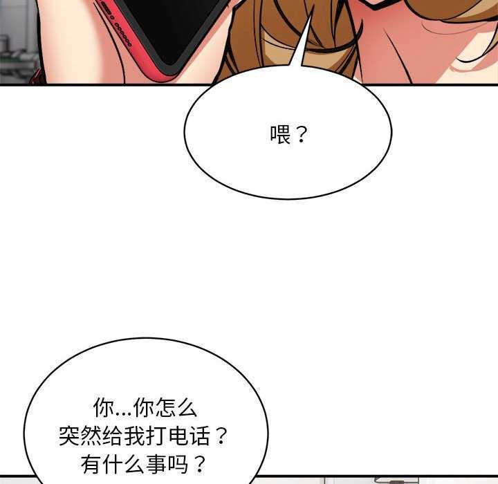《新都市外卖员》漫画 第32話