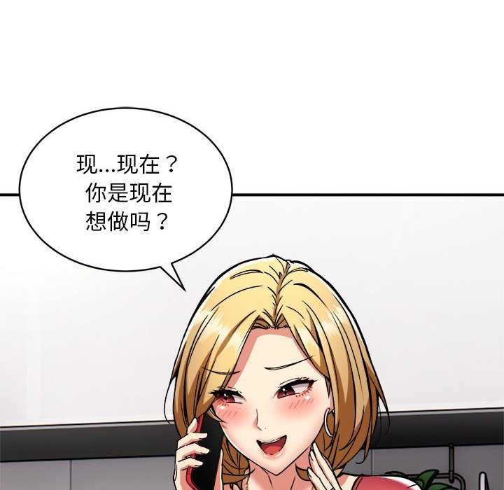 《新都市外卖员》漫画 第32話