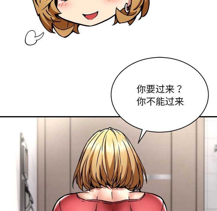 《新都市外卖员》漫画 第32話