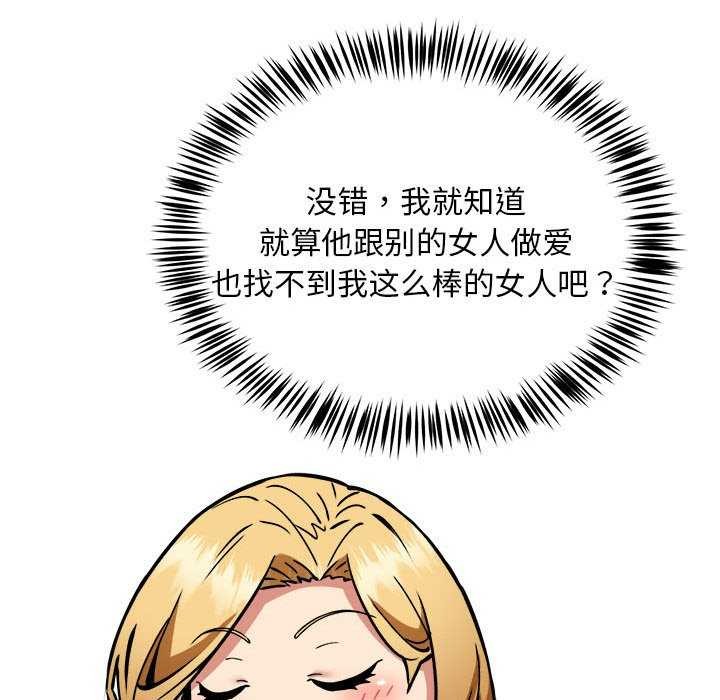 《新都市外卖员》漫画 第32話