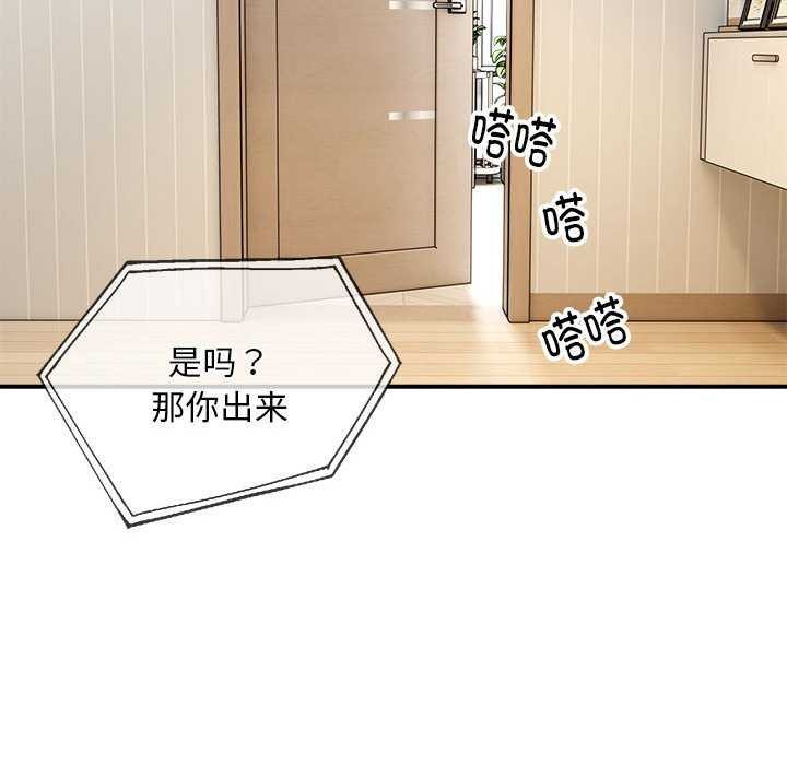 《新都市外卖员》漫画 第32話